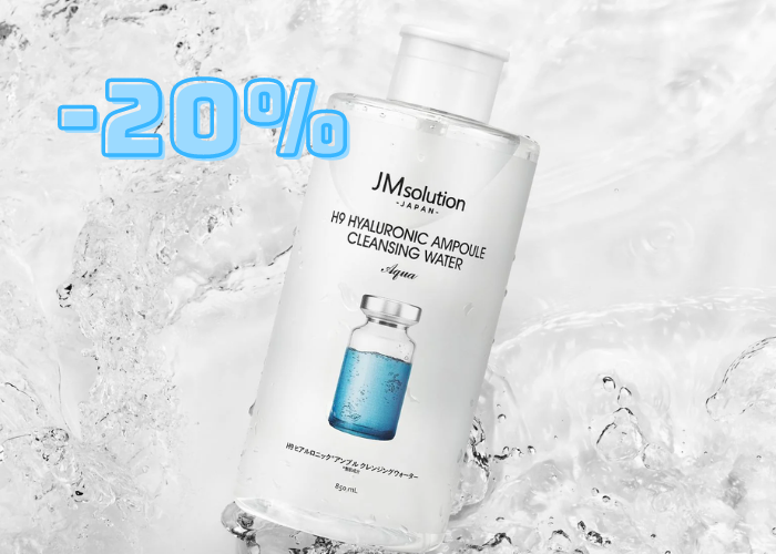 -20% на всеми любимую мицеллярную воду
