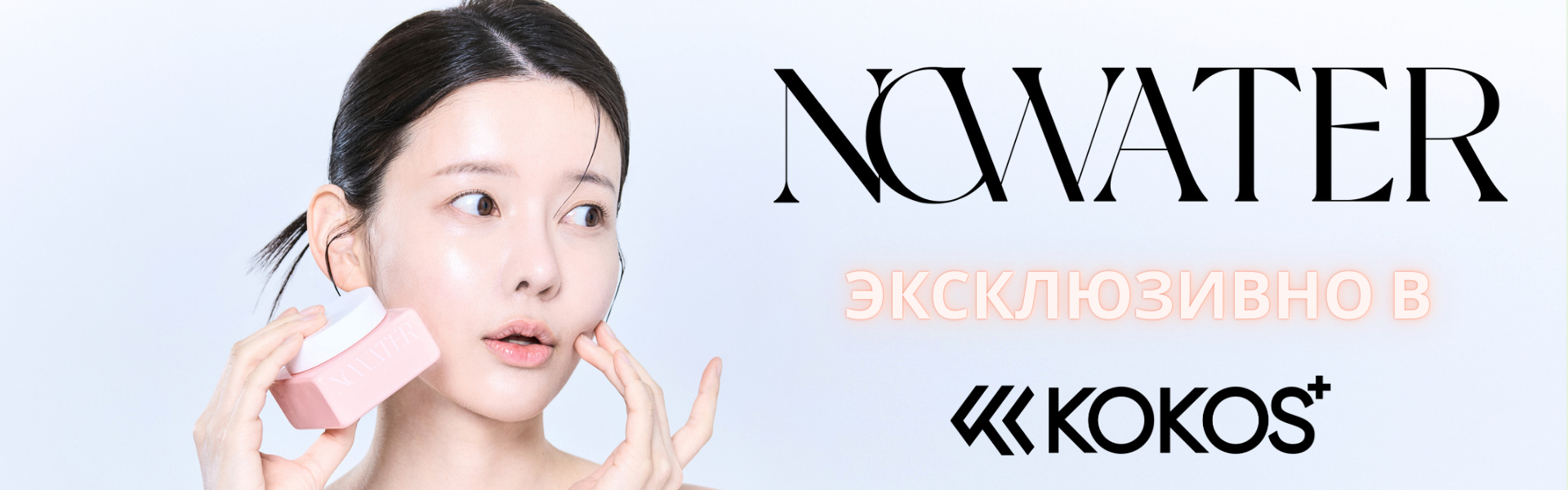 nowater
