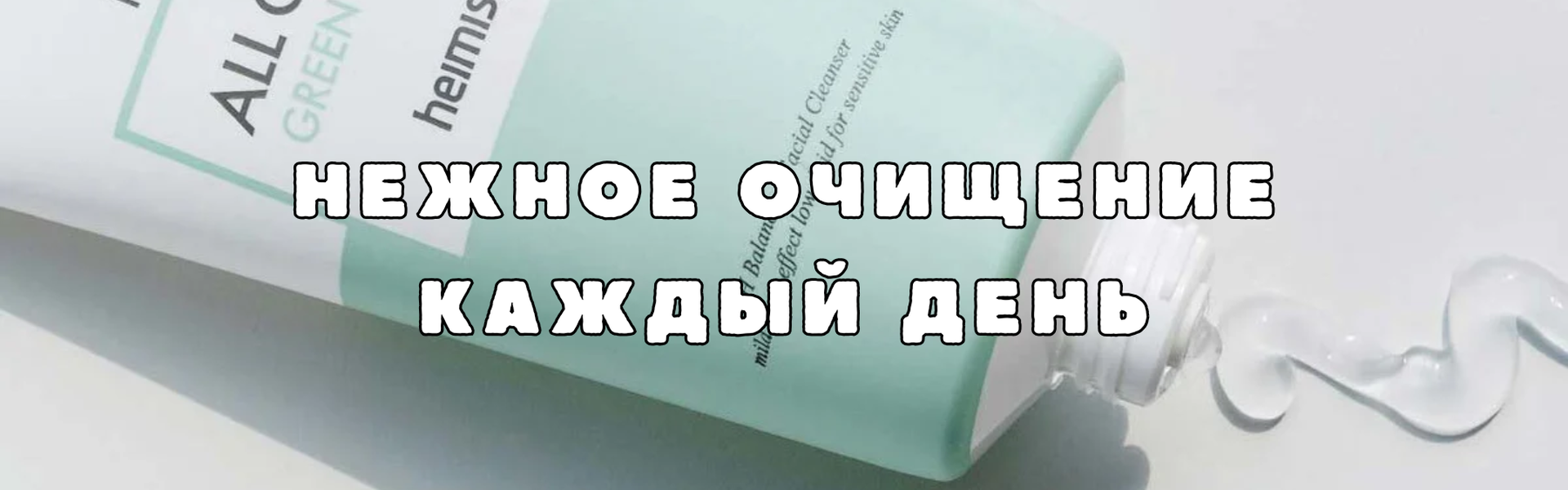 heimish-all-clean-green-foam